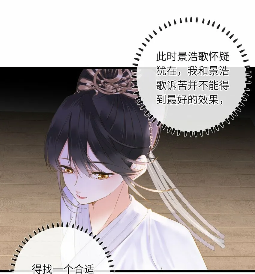 029 说谎不打草稿 第20页