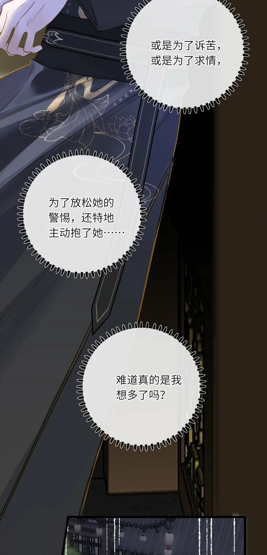 029 说谎不打草稿 第23页