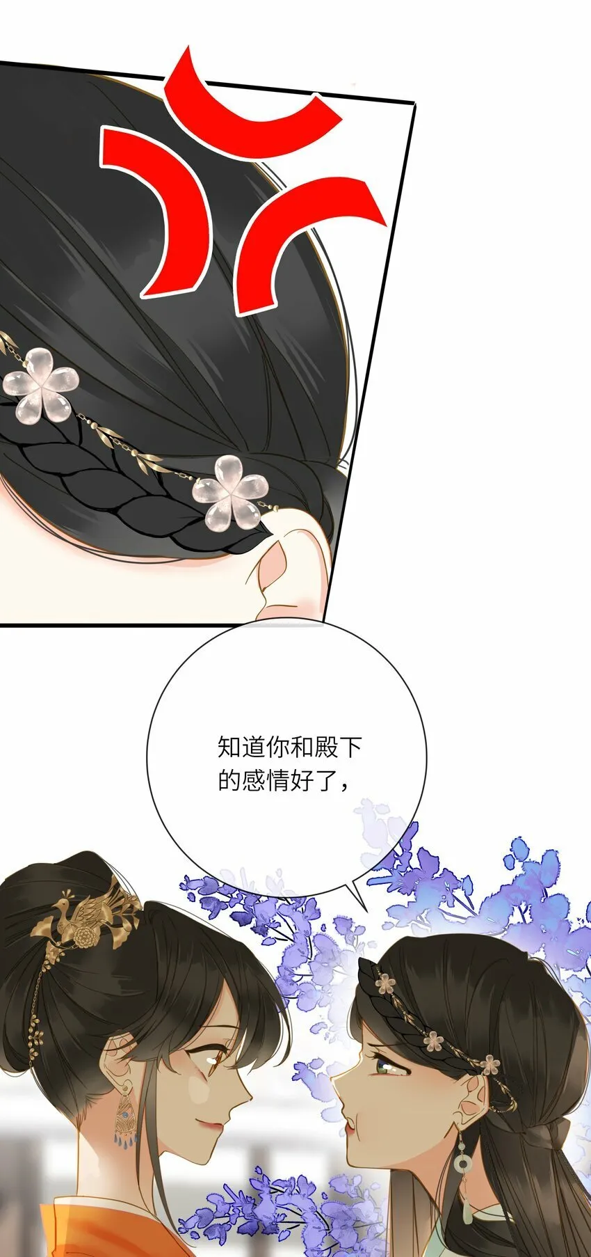 029 说谎不打草稿 第28页