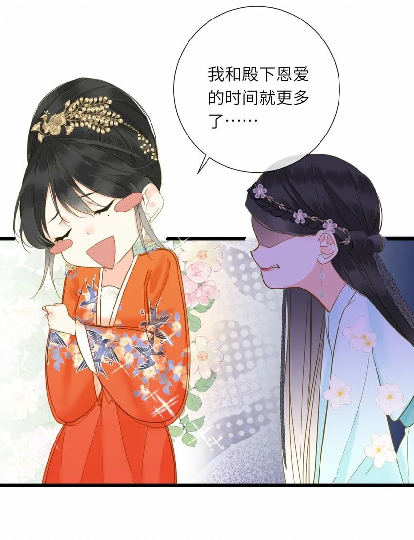 029 说谎不打草稿 第31页