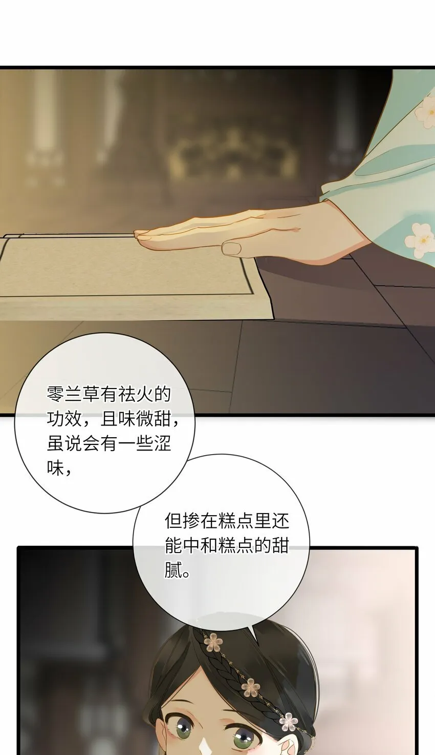 029 说谎不打草稿 第34页