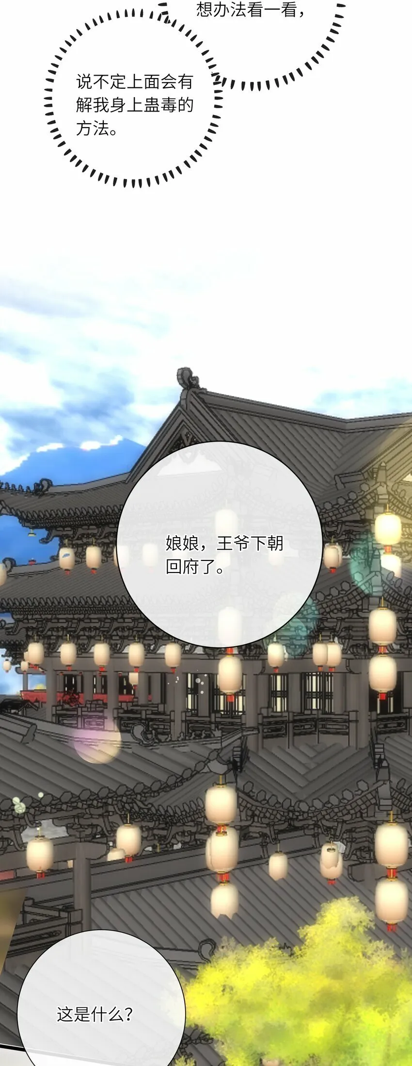029 说谎不打草稿 第45页