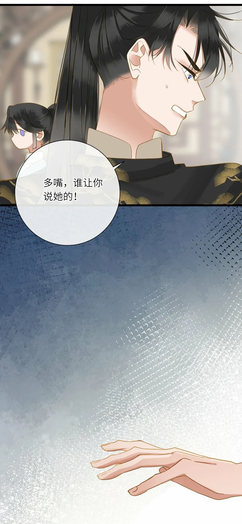 029 说谎不打草稿 第48页