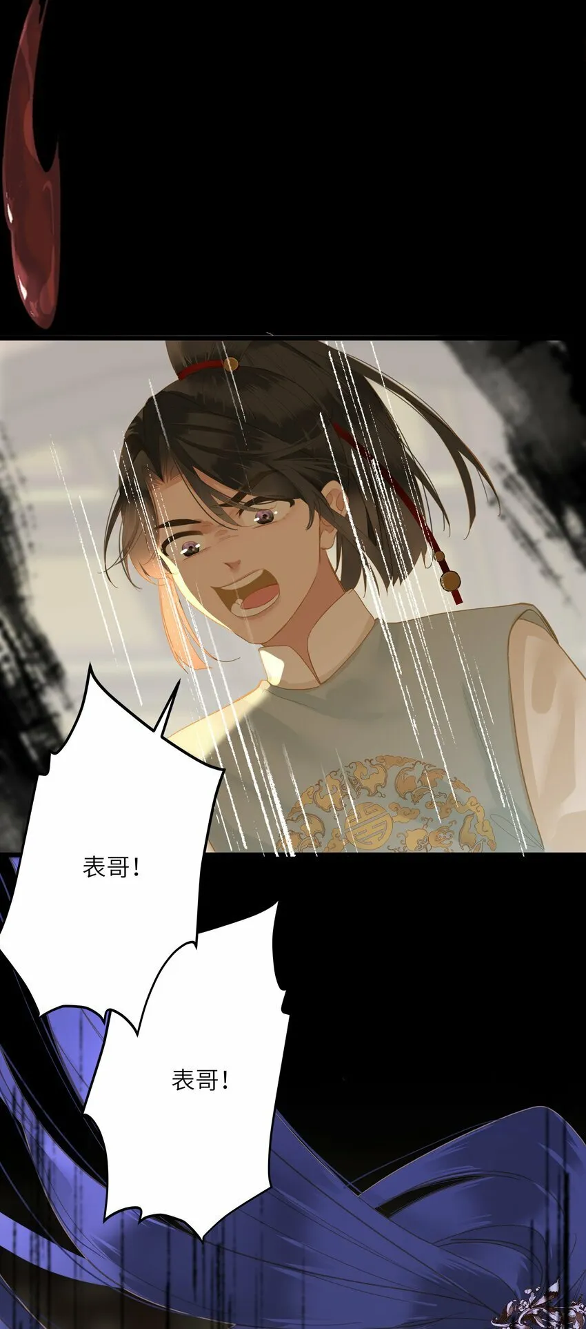 030 自证 第8页
