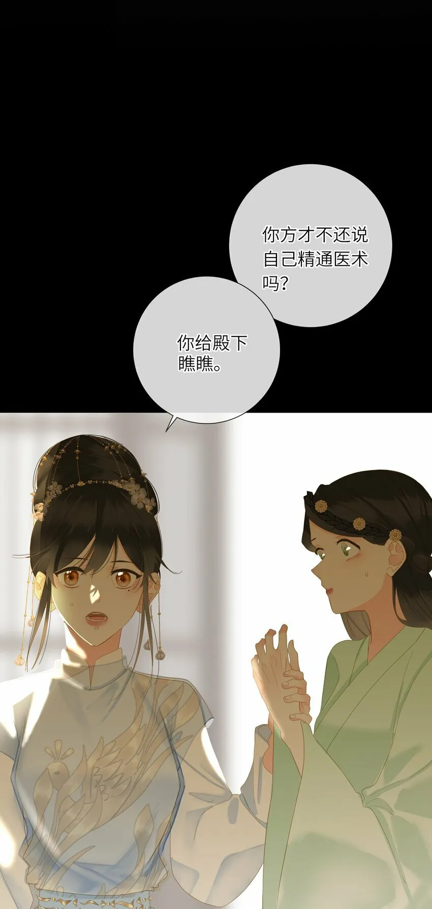 030 自证 第20页