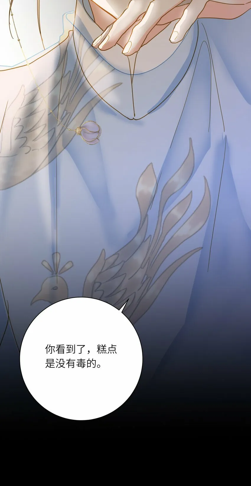 031 两头为难 第3页