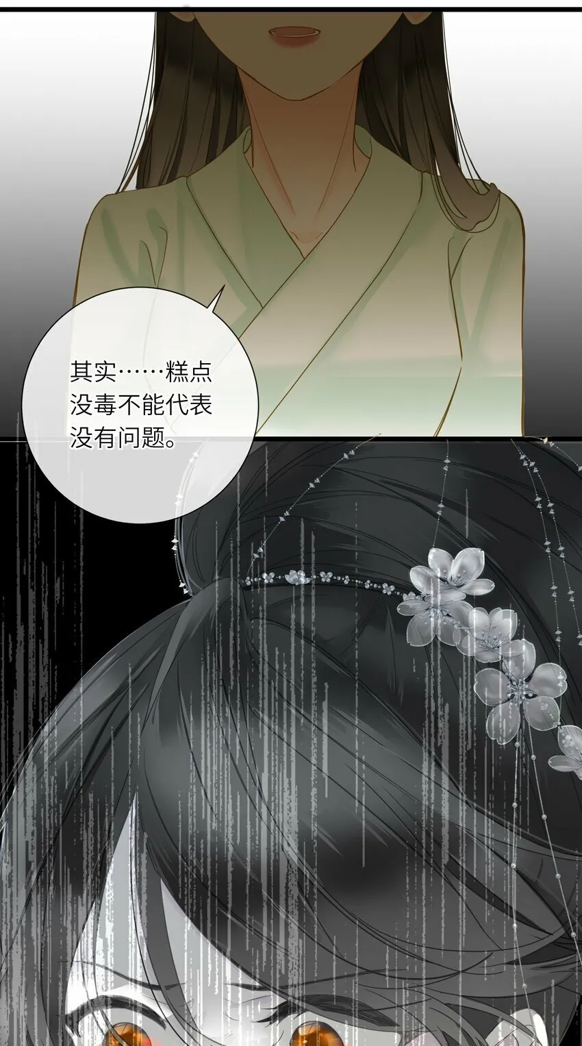 031 两头为难 第5页