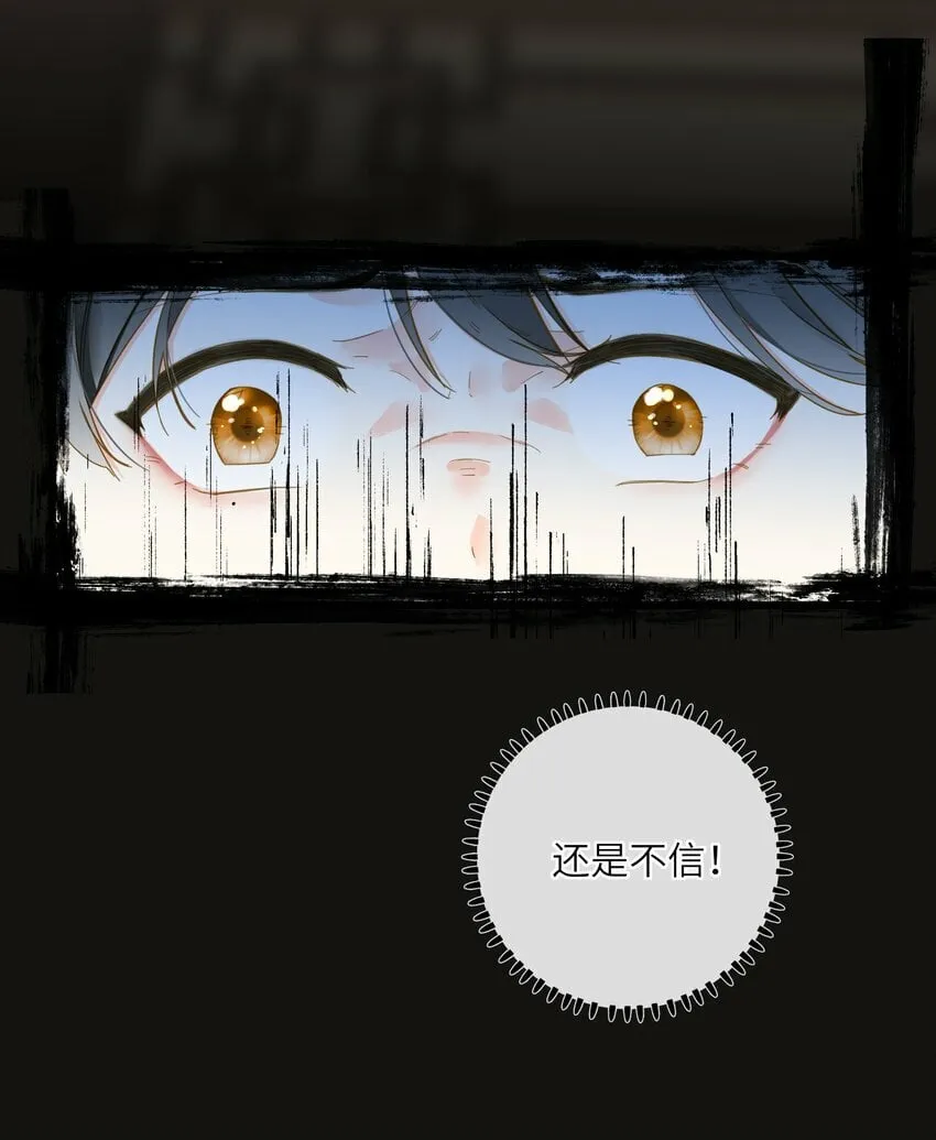 031 两头为难 第15页