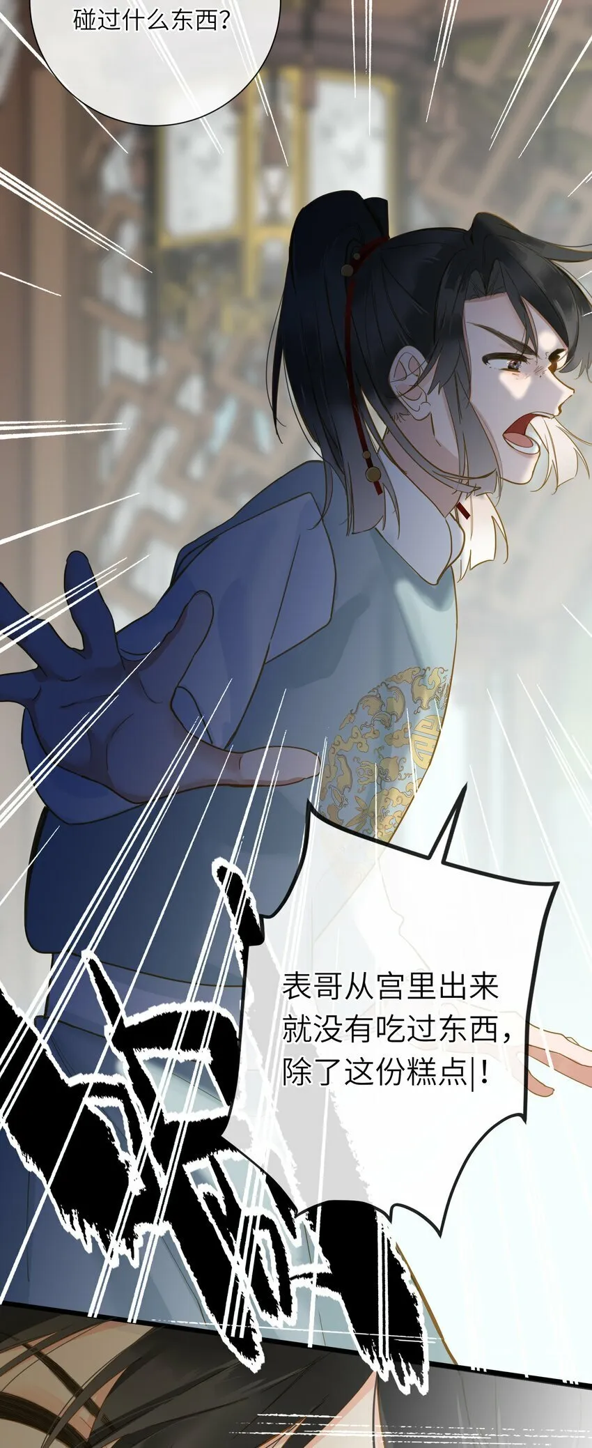 031 两头为难 第21页