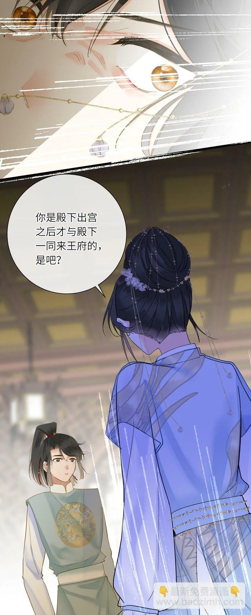 031 两头为难 第22页