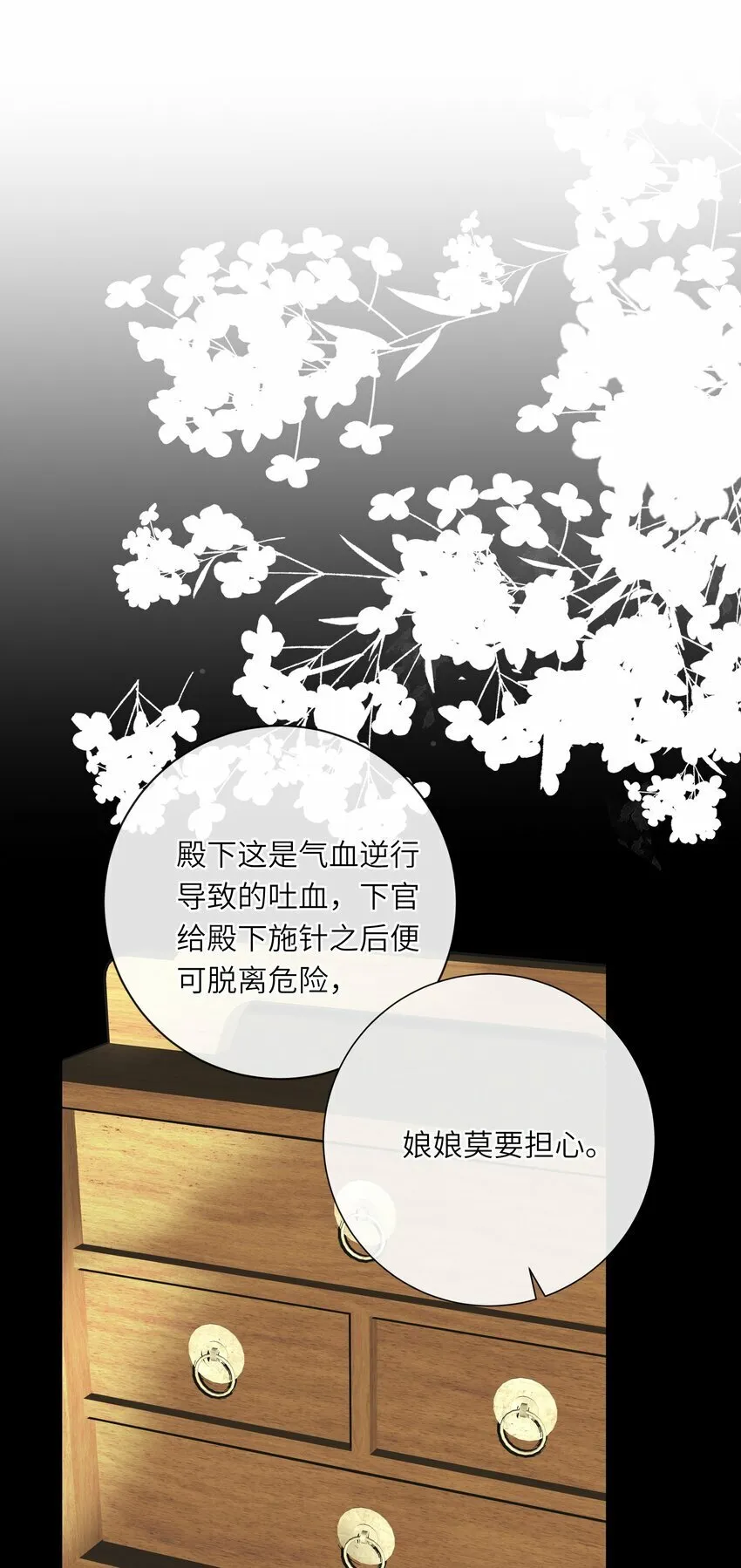 031 两头为难 第24页