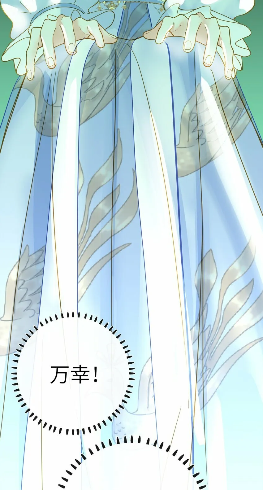 031 两头为难 第30页