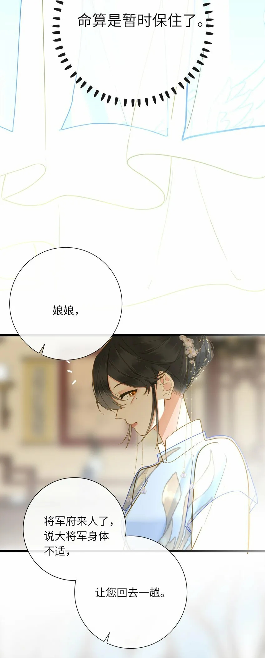 031 两头为难 第31页