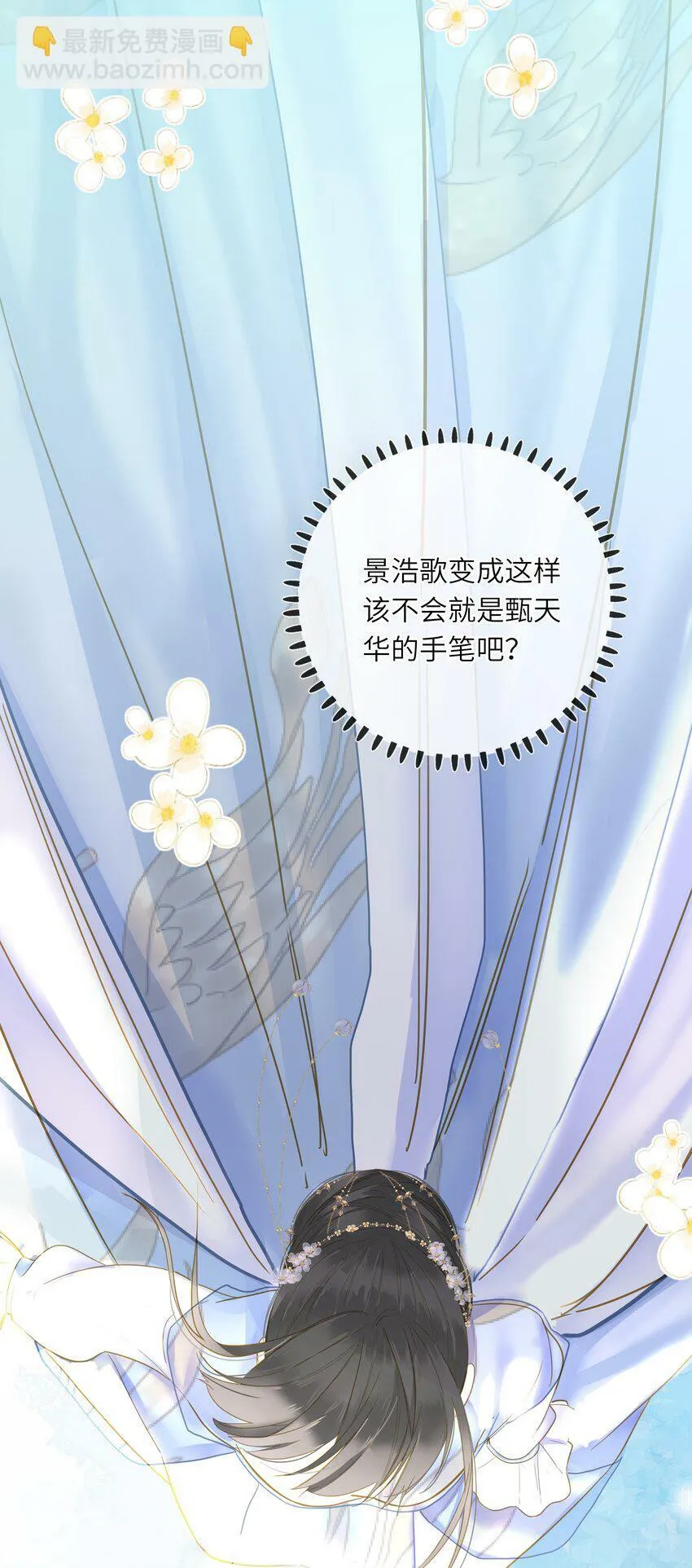 031 两头为难 第41页
