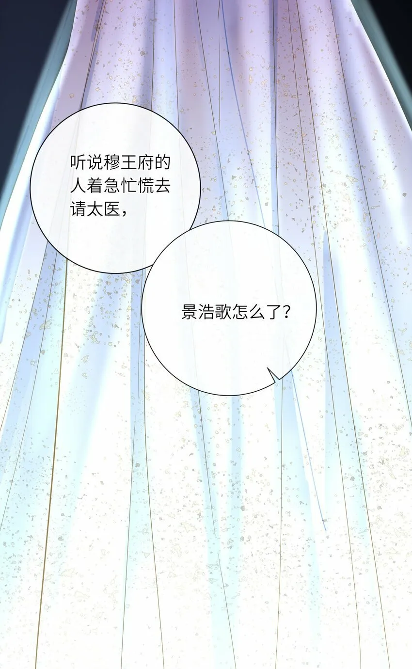 031 两头为难 第47页