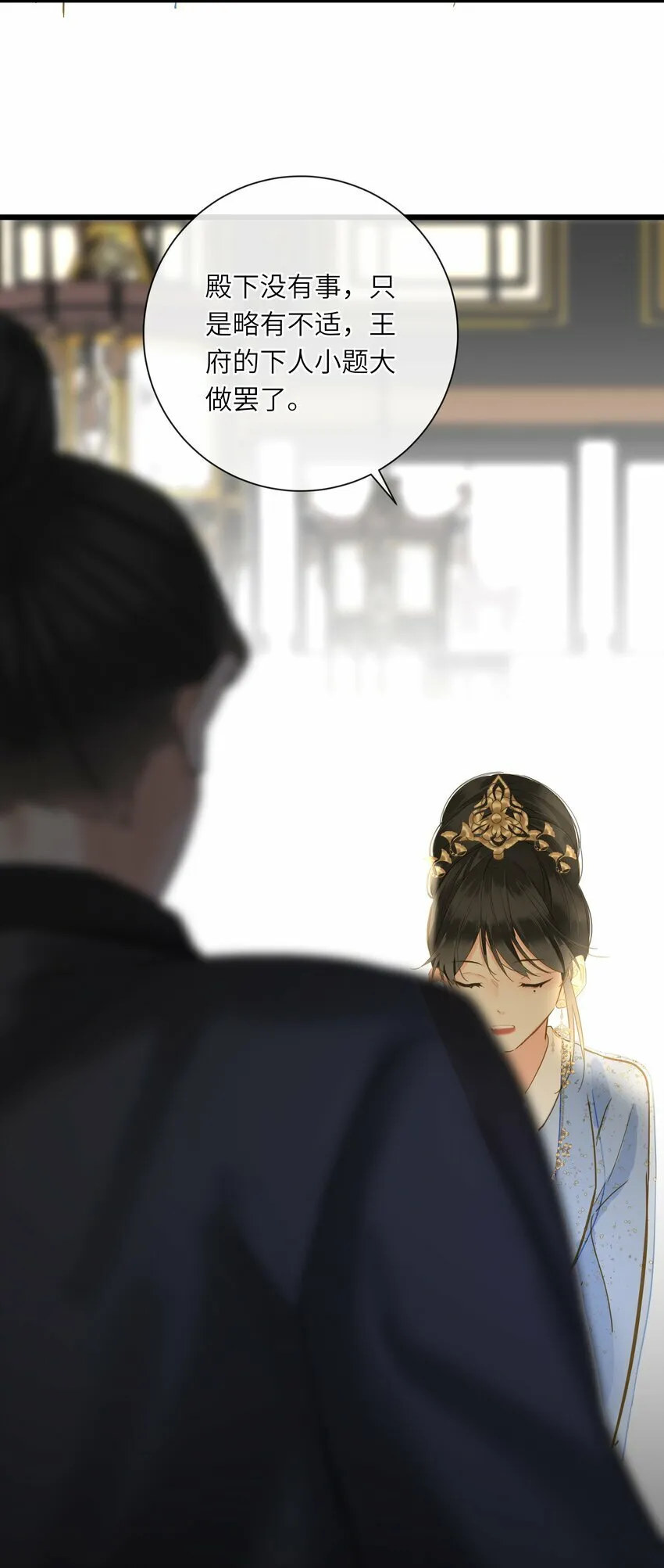 031 两头为难 第49页