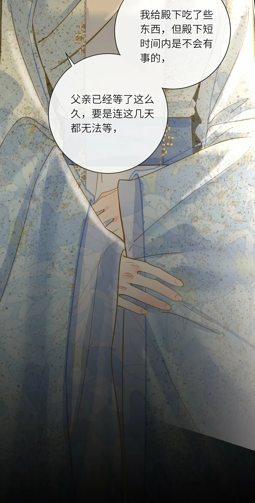 032 奔波 第3页