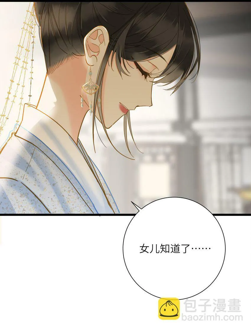 032 奔波 第12页