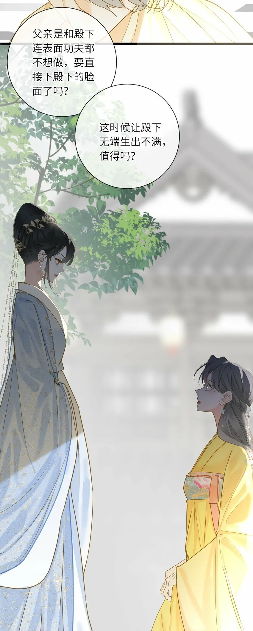 032 奔波 第16页