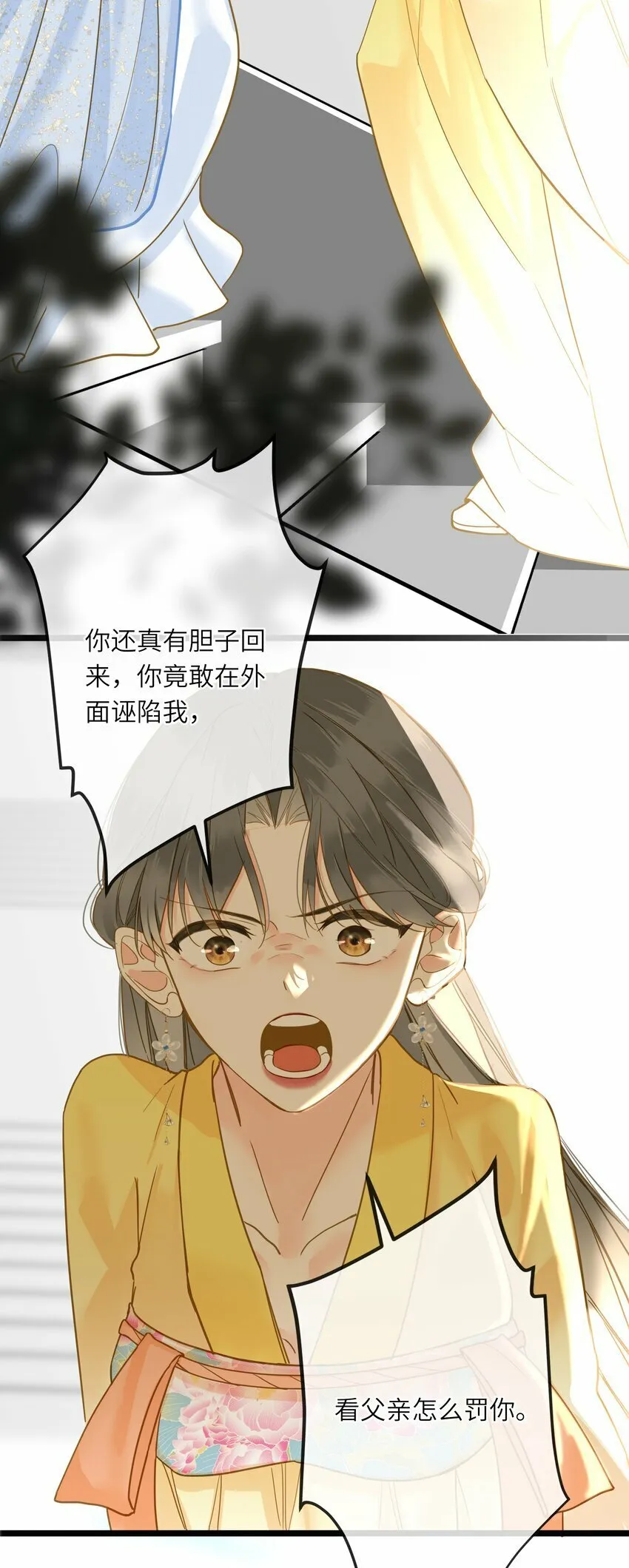 032 奔波 第17页