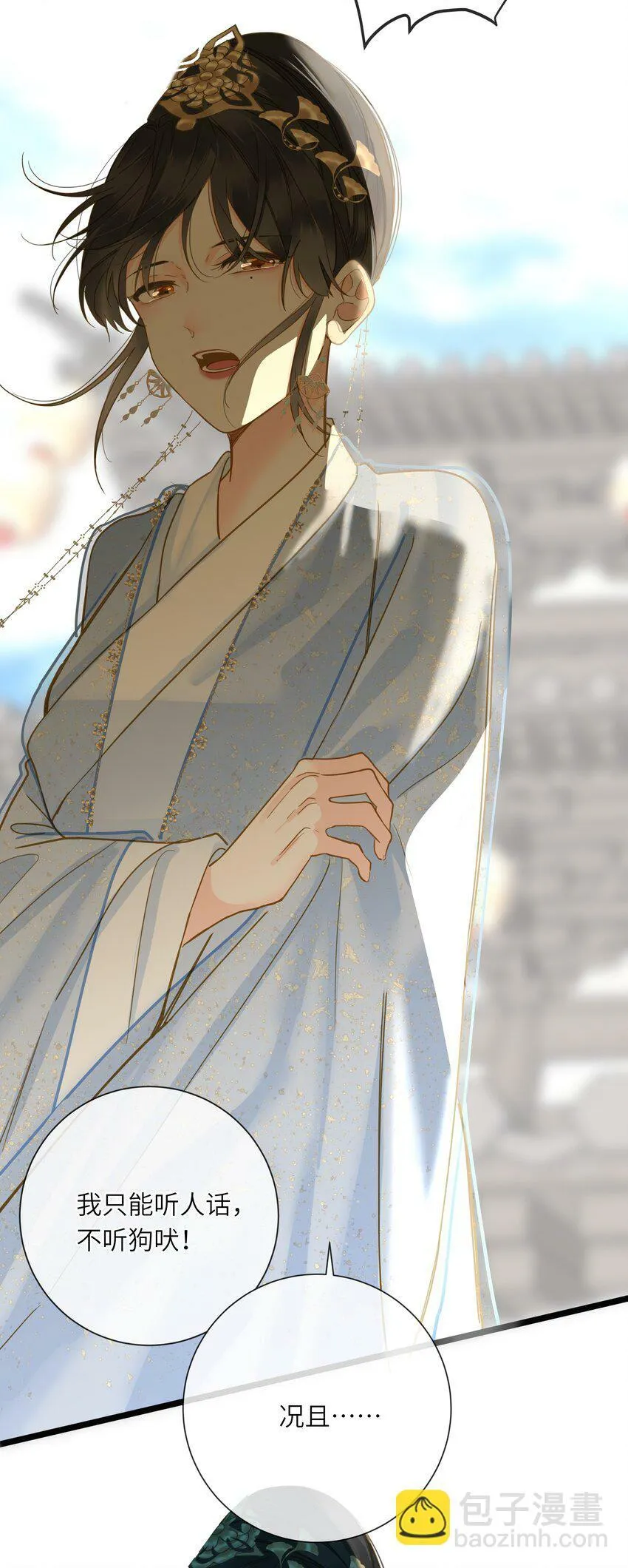 032 奔波 第18页