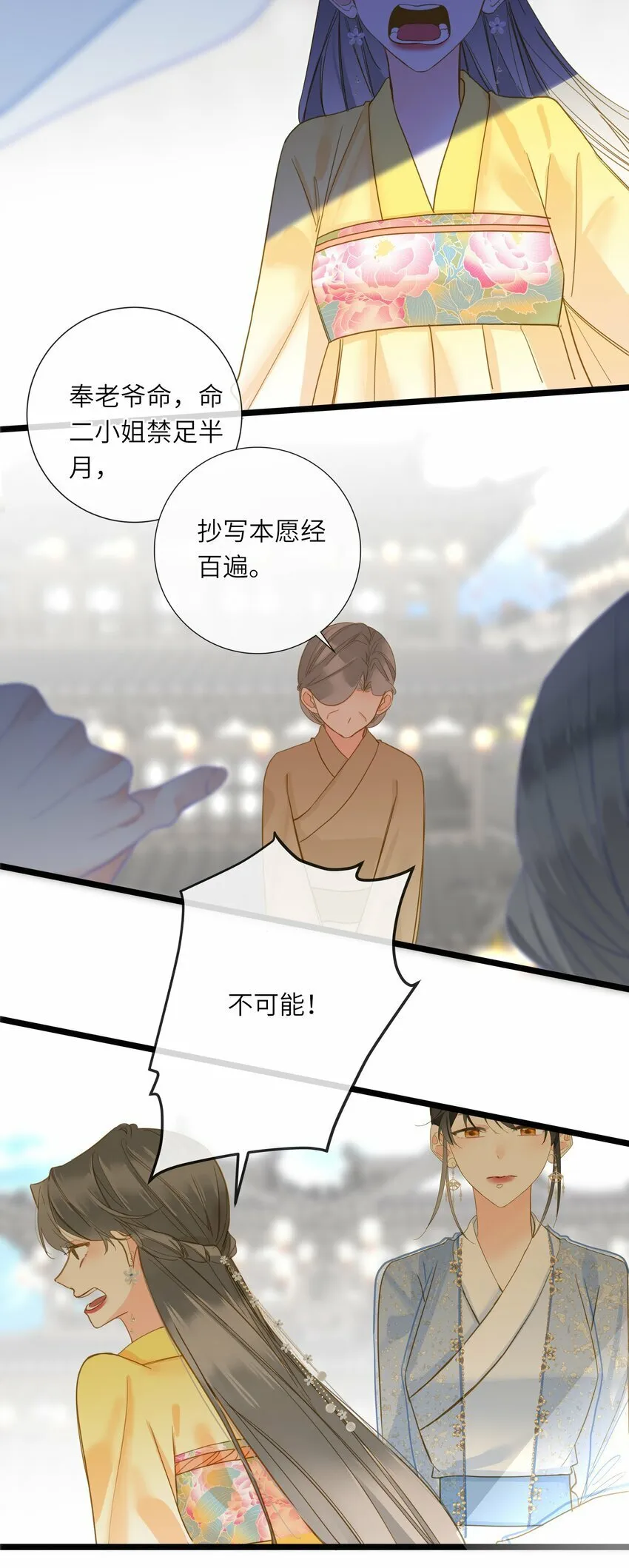032 奔波 第20页