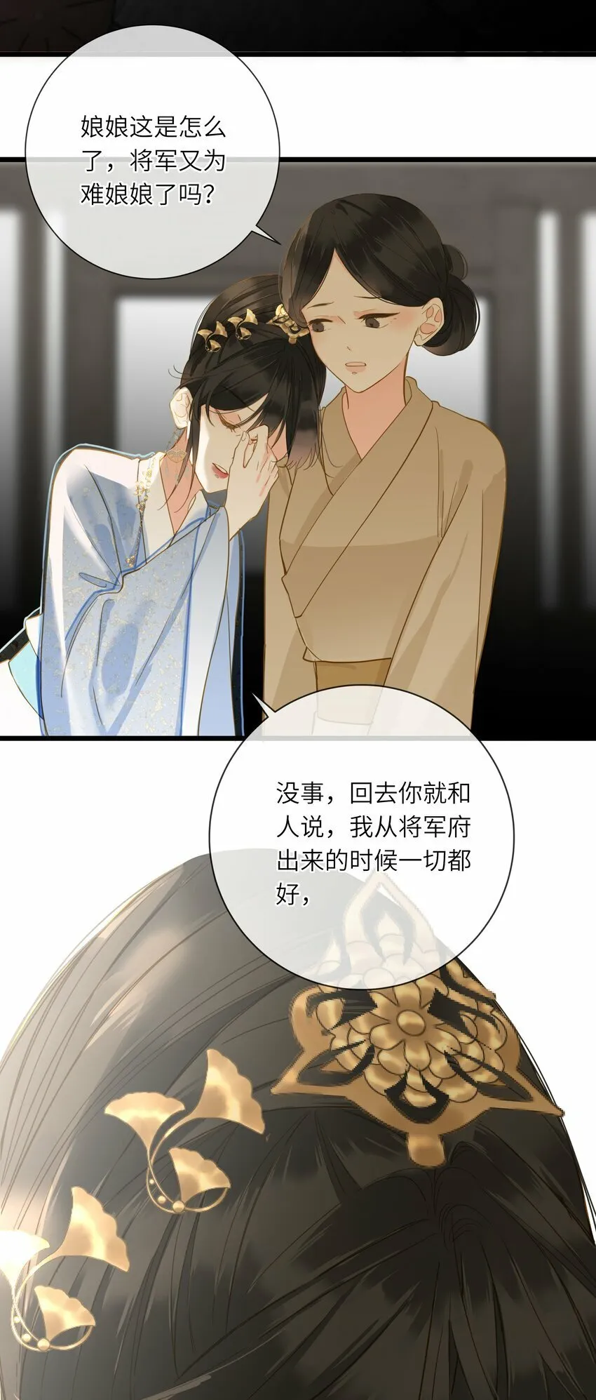 032 奔波 第26页