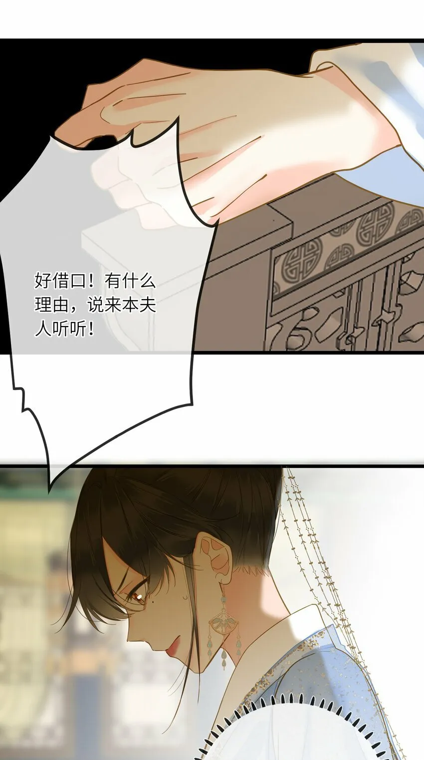 032 奔波 第35页