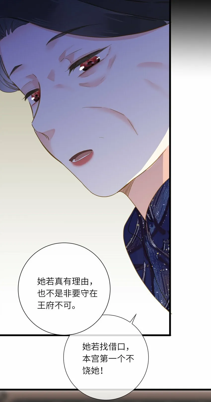 032 奔波 第40页