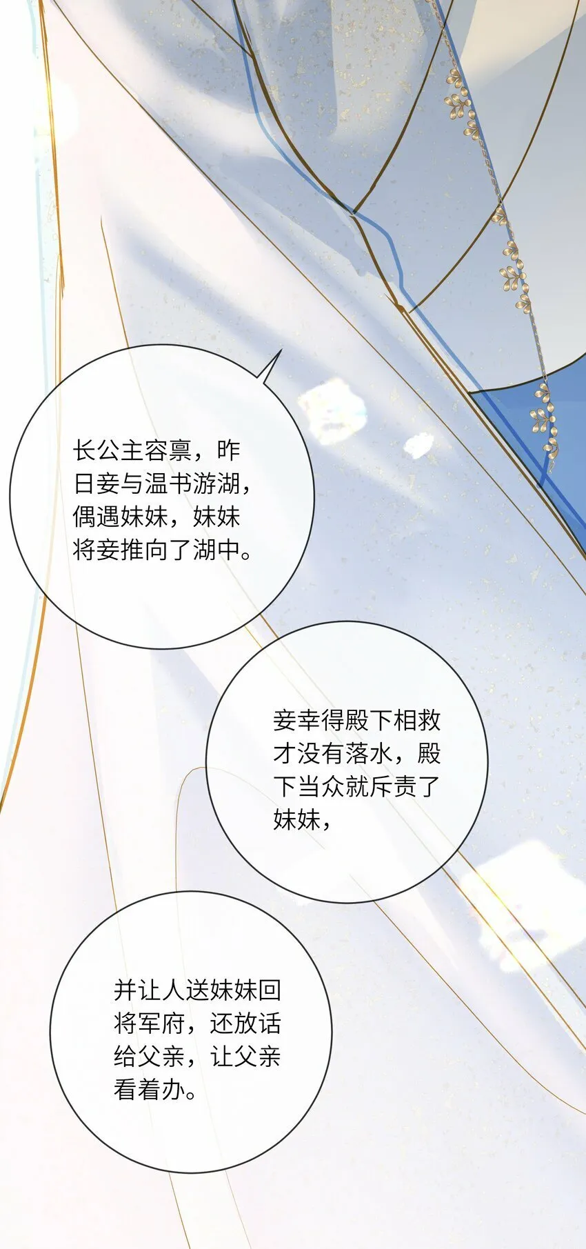 032 奔波 第46页