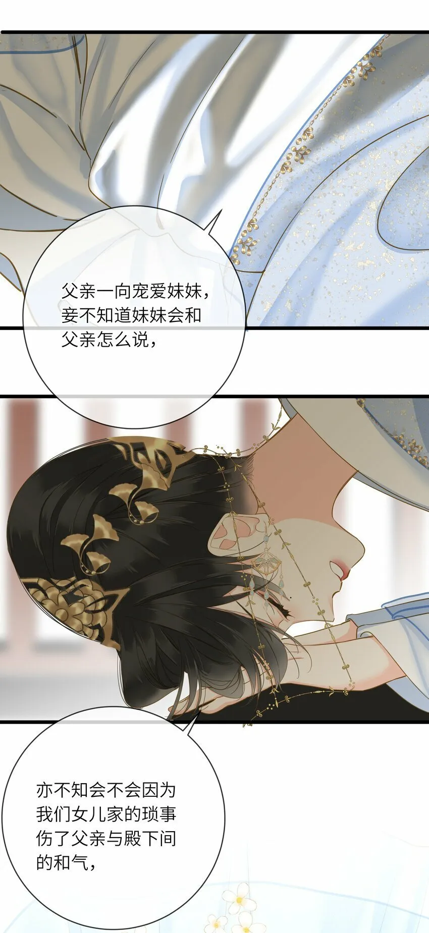 032 奔波 第48页