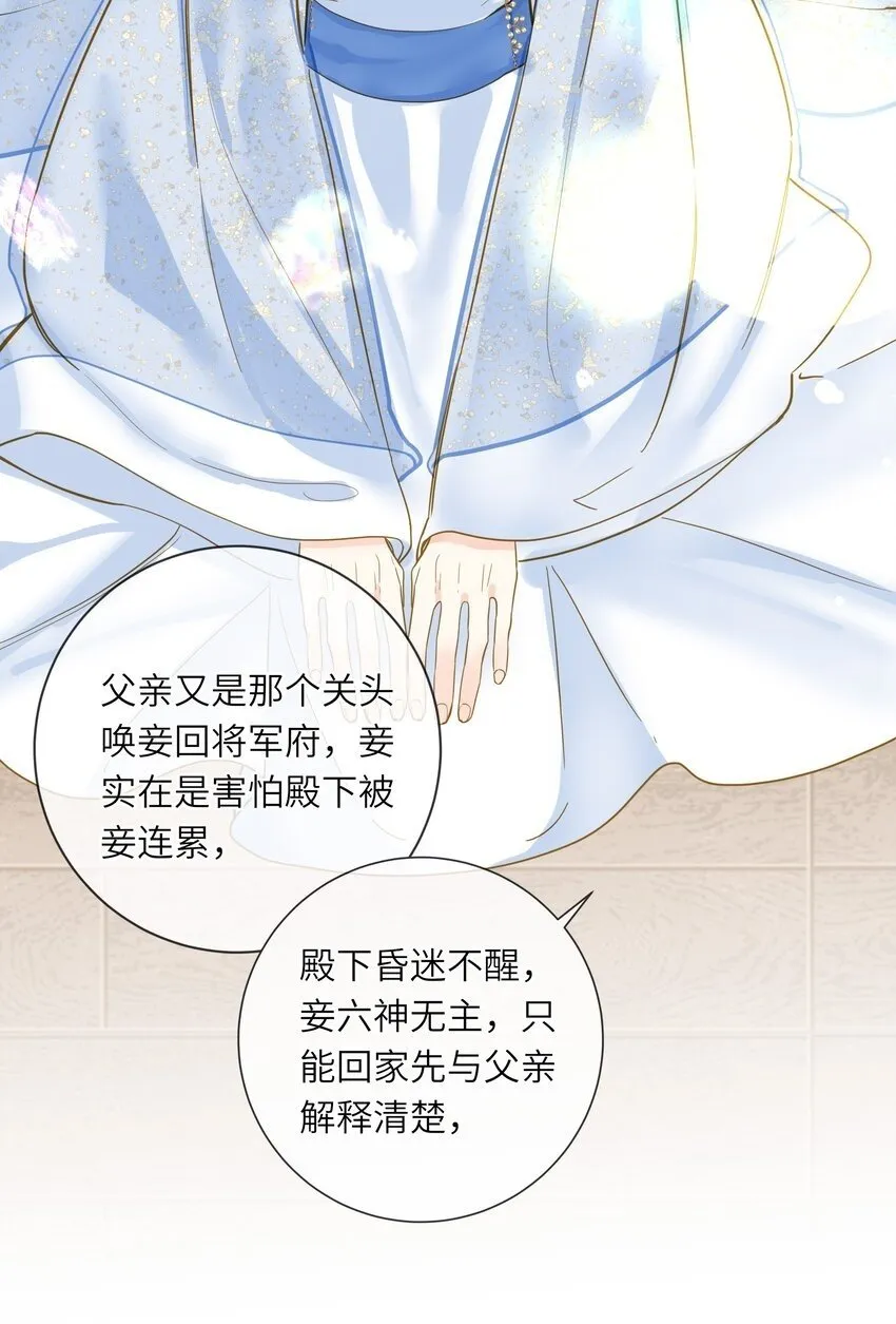 032 奔波 第50页