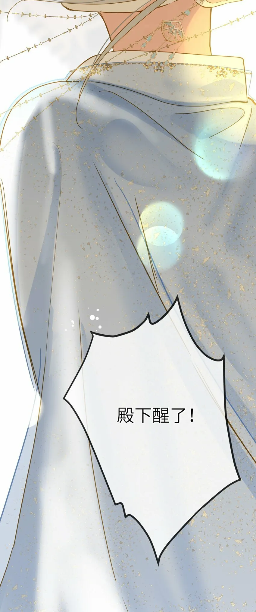 032 奔波 第53页