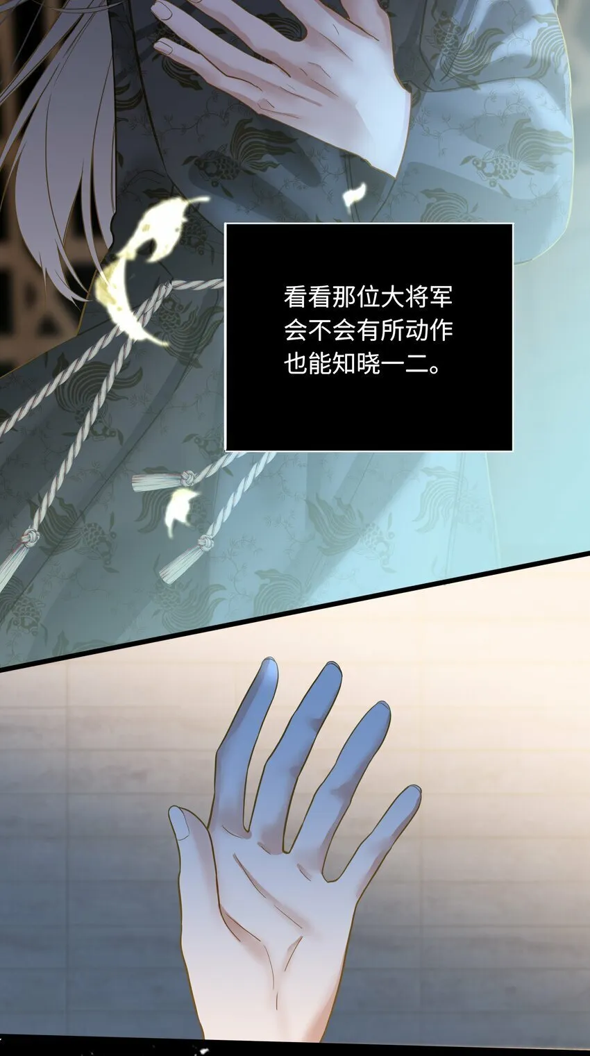 034 坦白？ 第3页