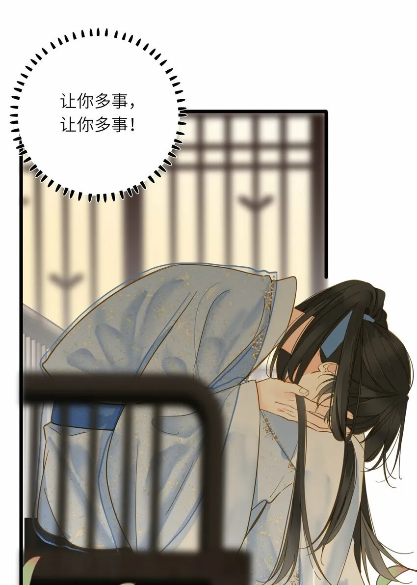 034 坦白？ 第12页