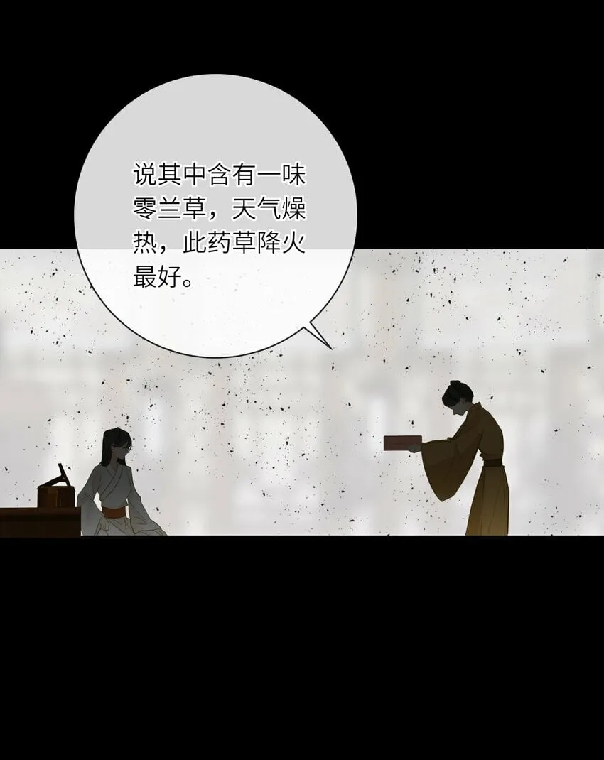 034 坦白？ 第17页