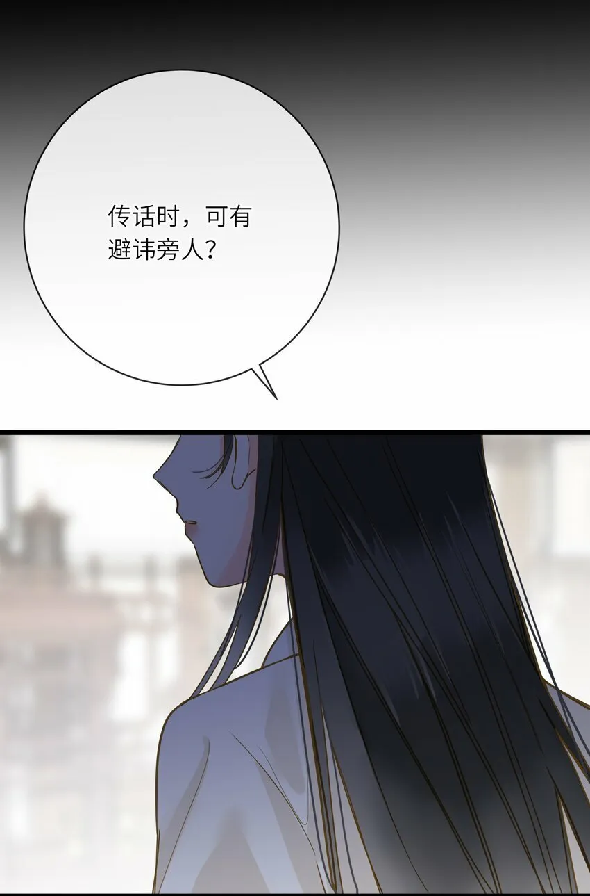034 坦白？ 第20页