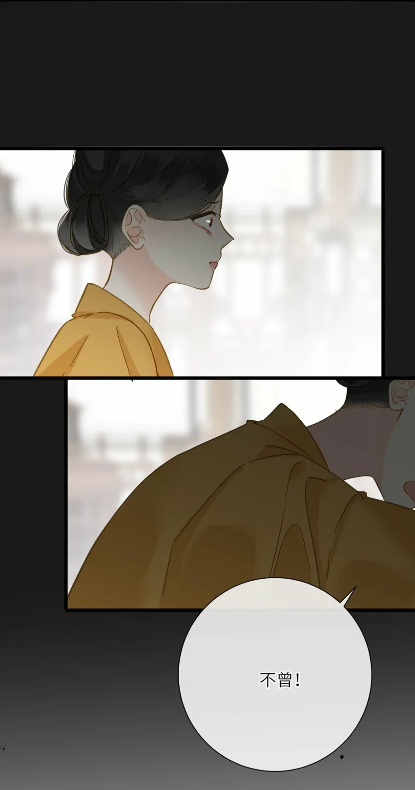 034 坦白？ 第21页