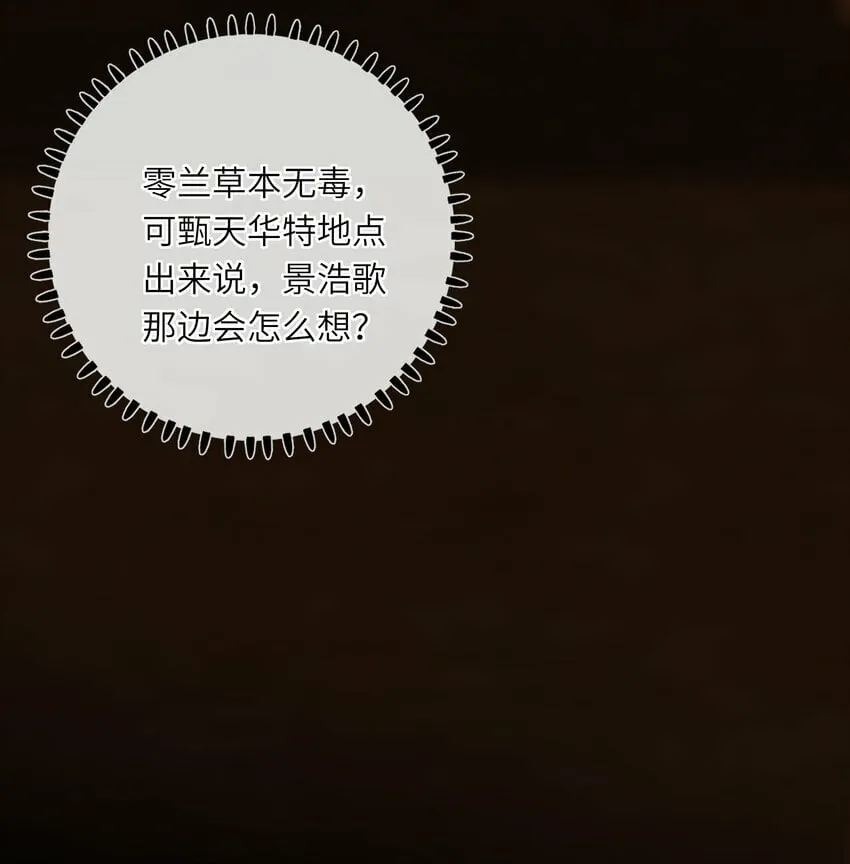 034 坦白？ 第27页