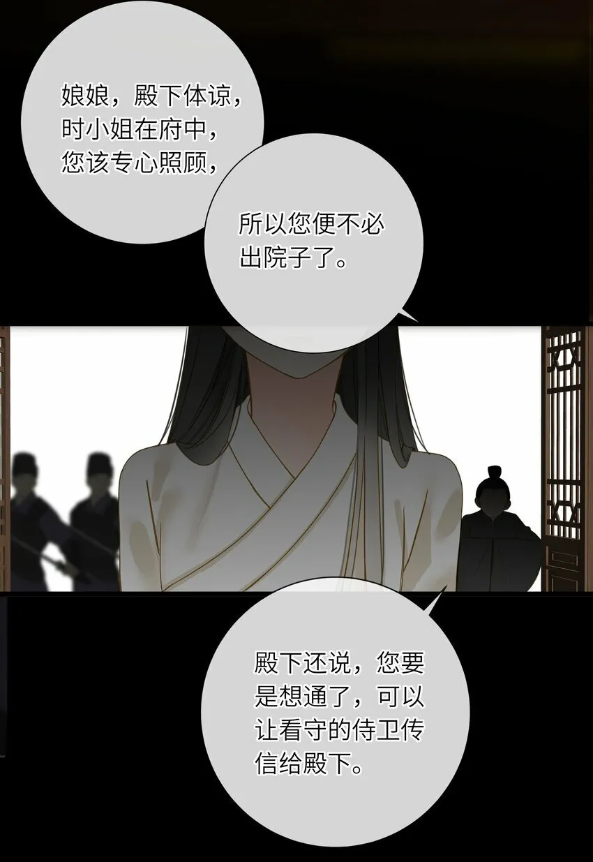 034 坦白？ 第28页