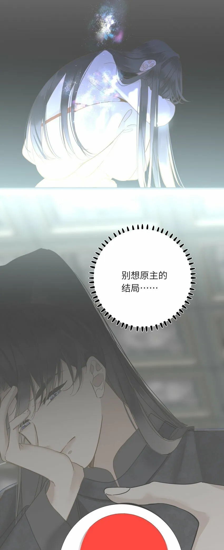 034 坦白？ 第36页