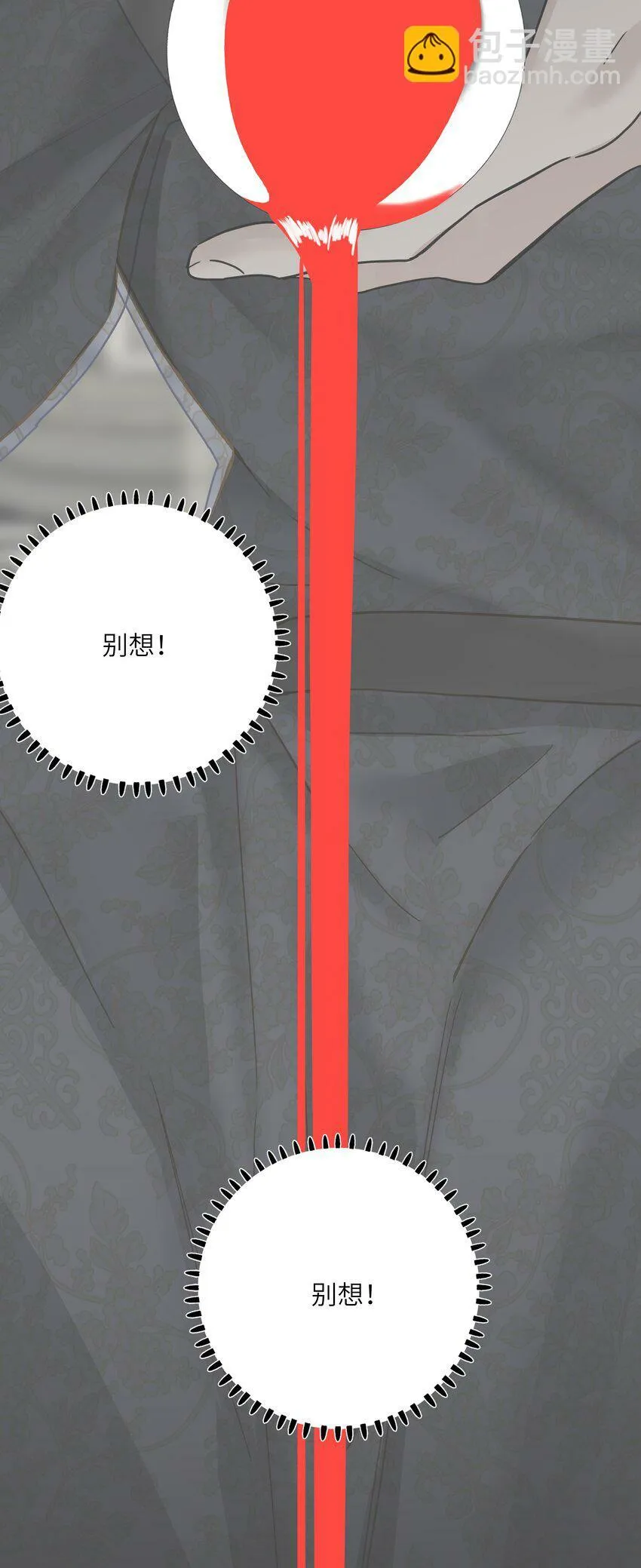 034 坦白？ 第37页