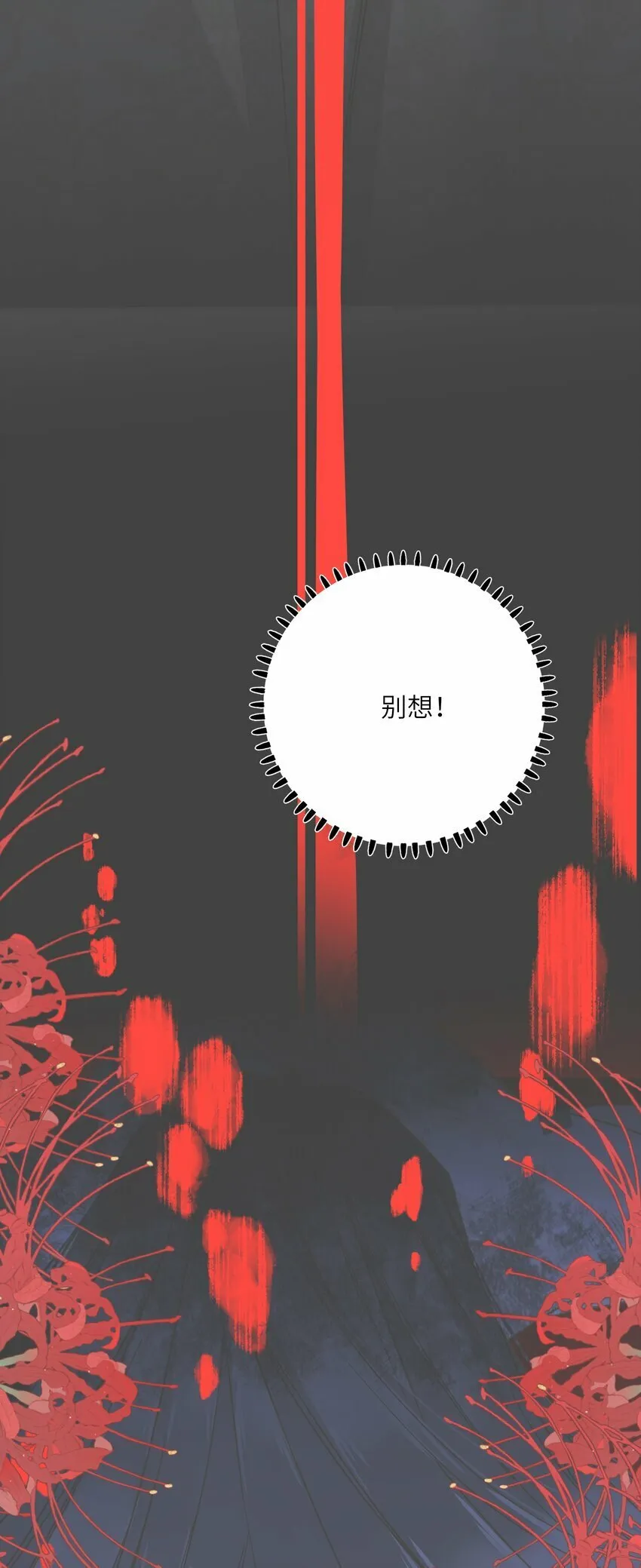034 坦白？ 第38页