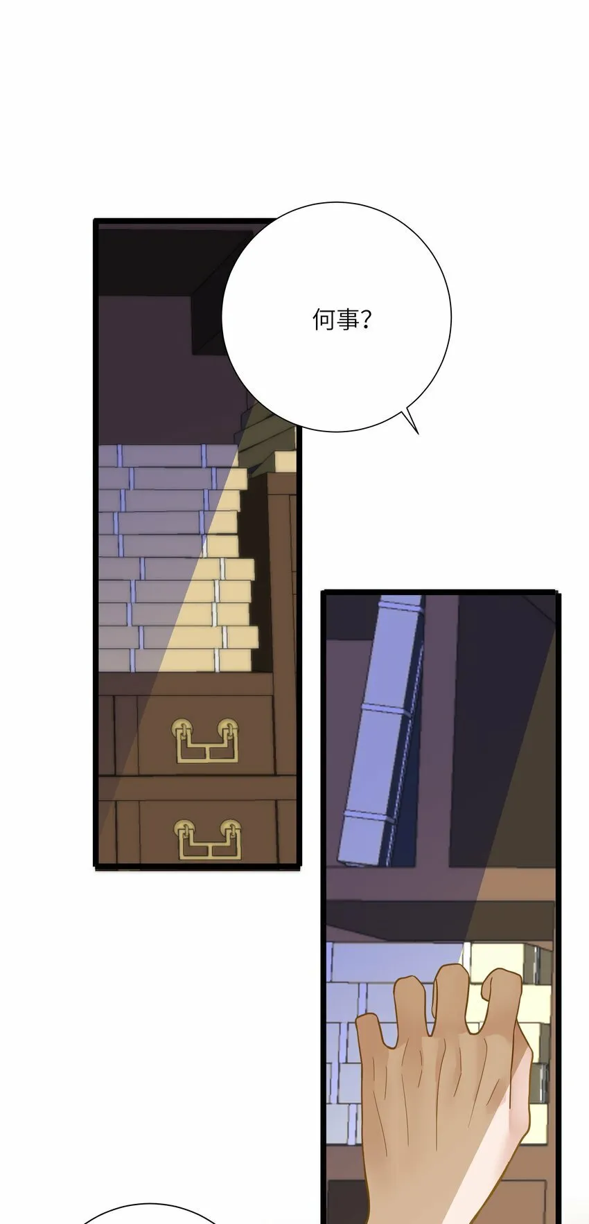 034 坦白？ 第46页