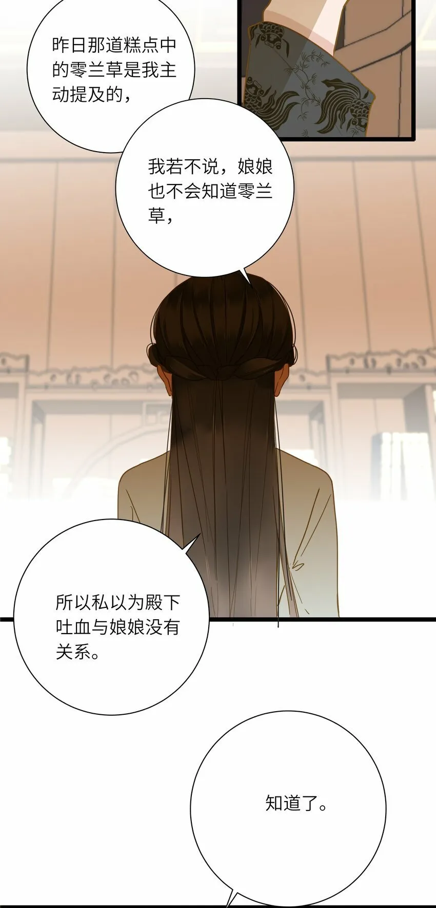 034 坦白？ 第47页