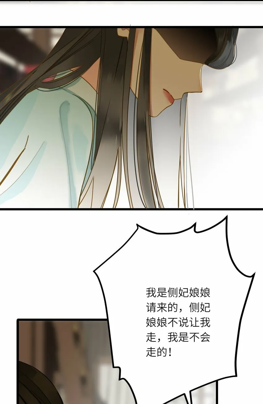 034 坦白？ 第51页