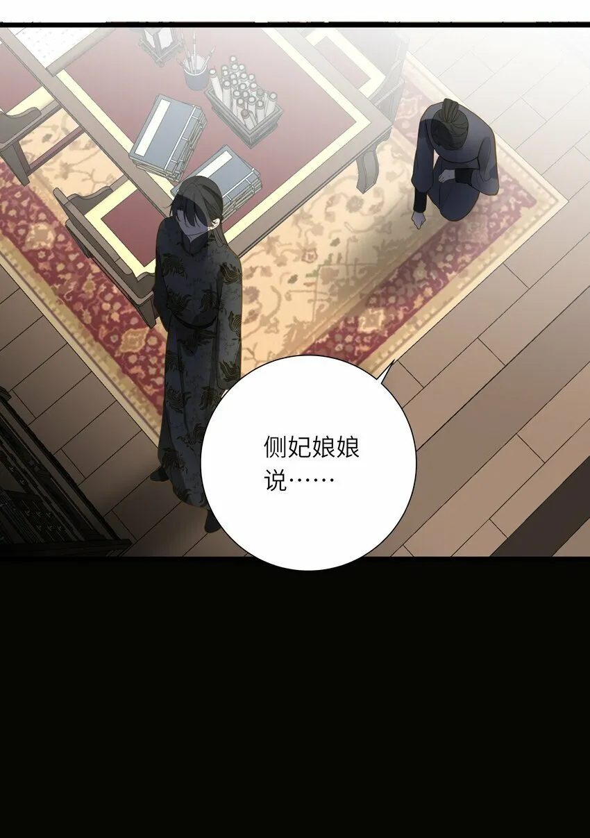 034 坦白？ 第54页