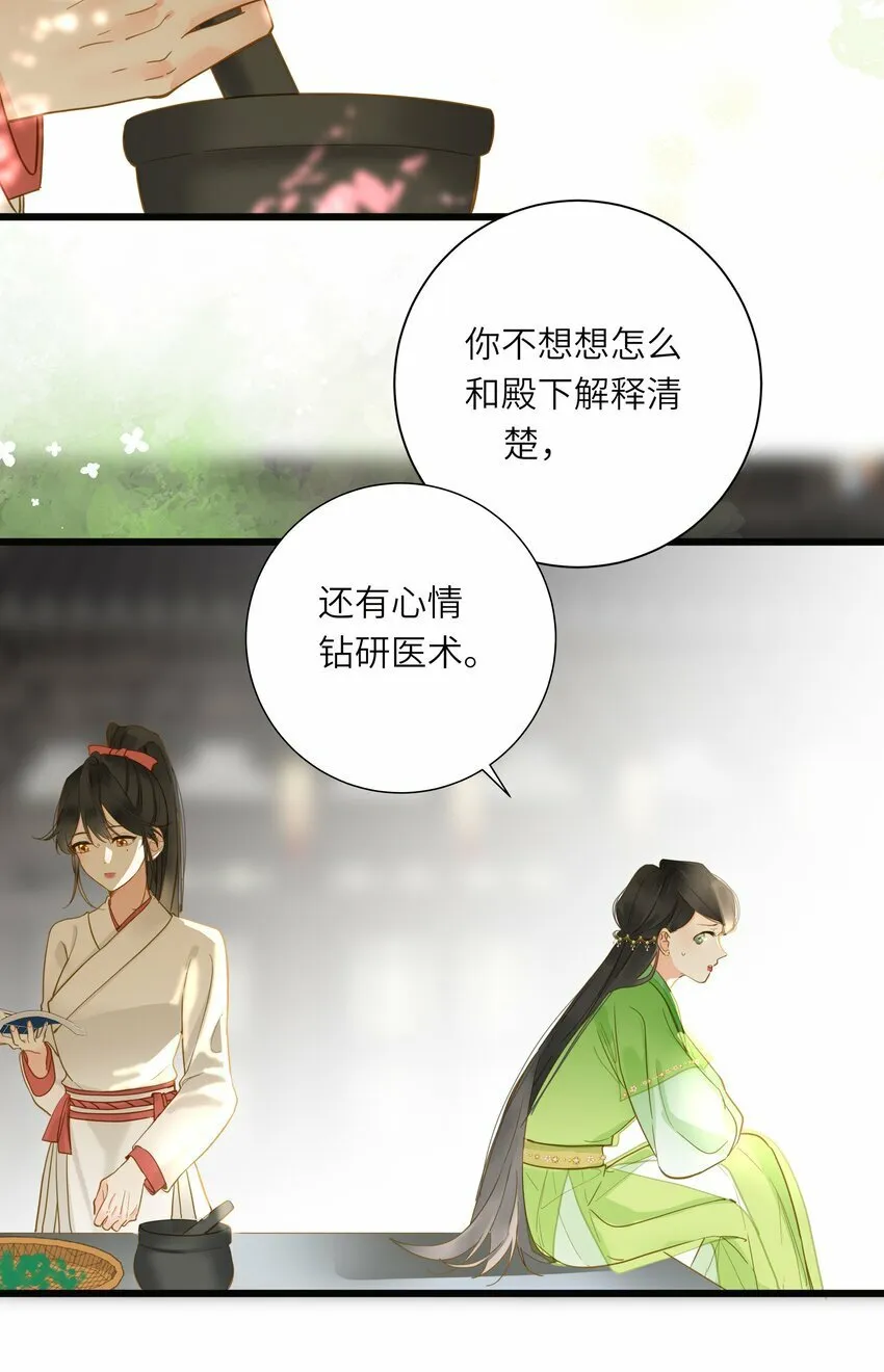 035 计策 第3页