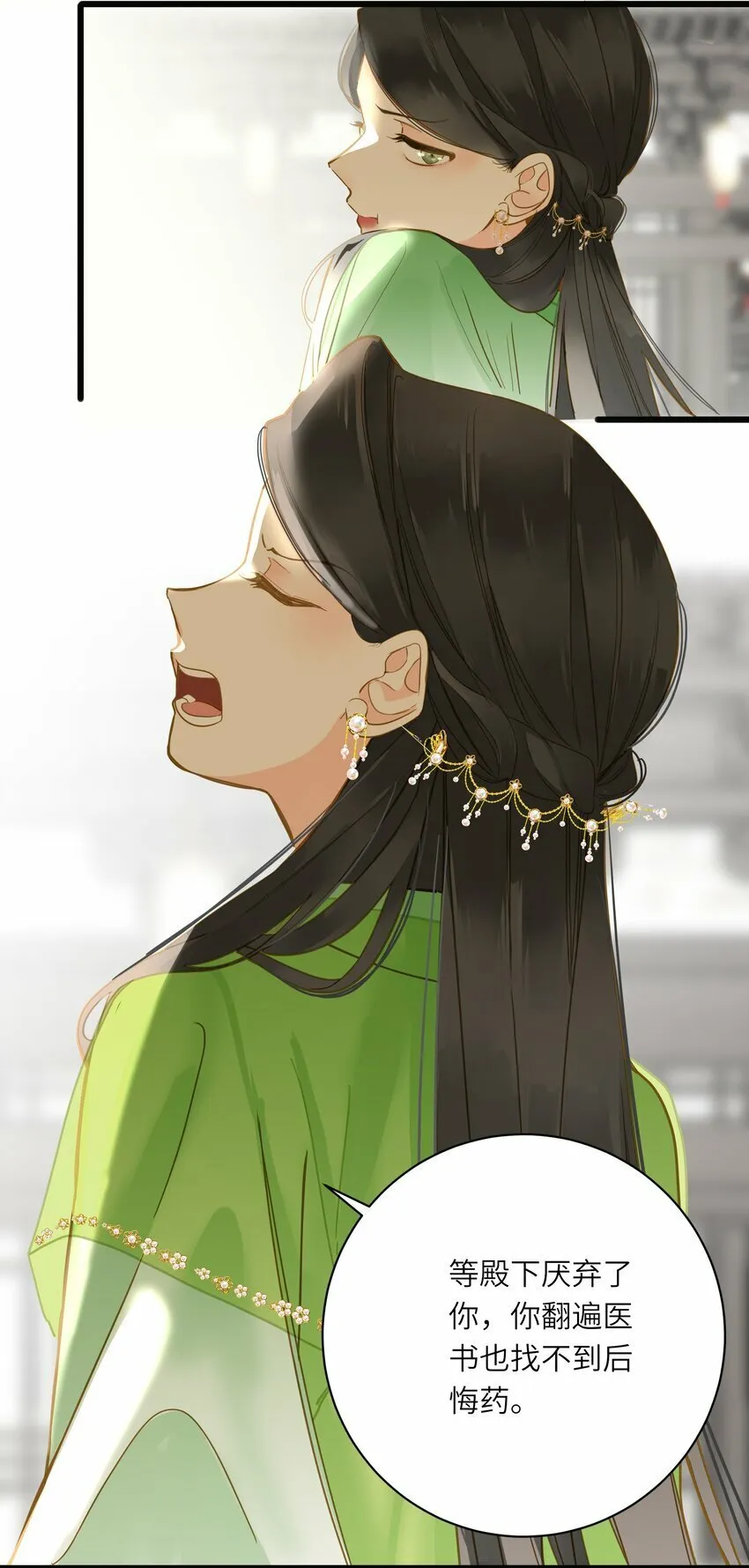 035 计策 第8页