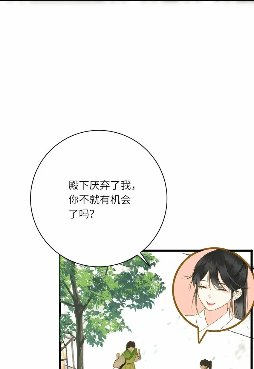 035 计策 第9页